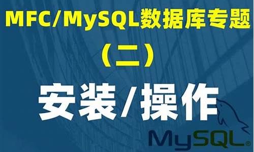 mysql  mfc 源码